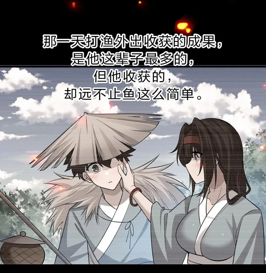 185 我们……认识吗？ 第39页