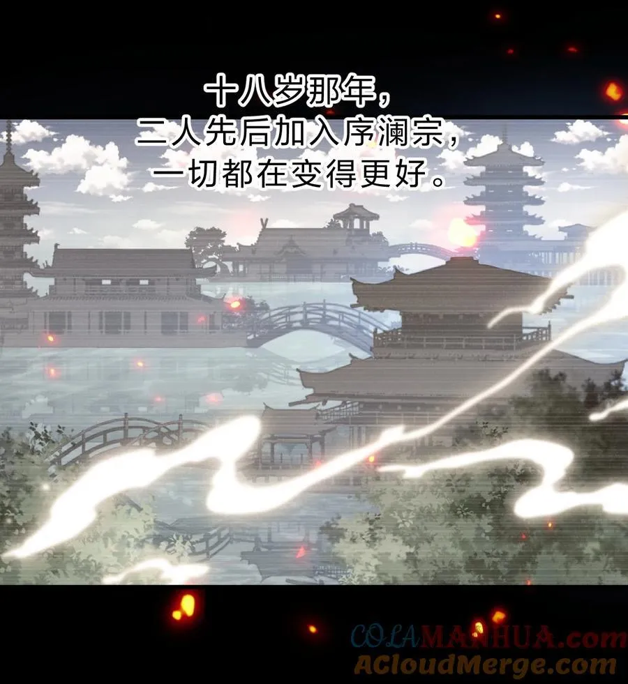 185 我们……认识吗？ 第40页