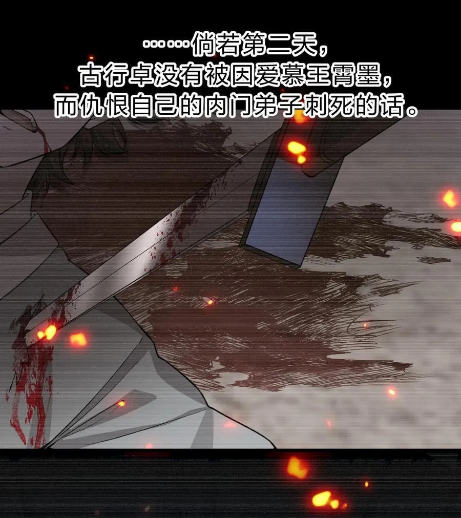185 我们……认识吗？ 第41页