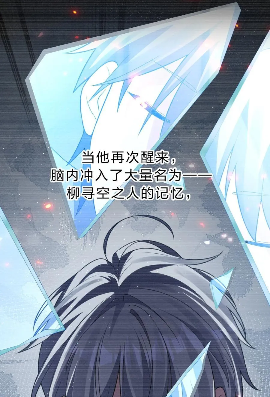 185 我们……认识吗？ 第42页
