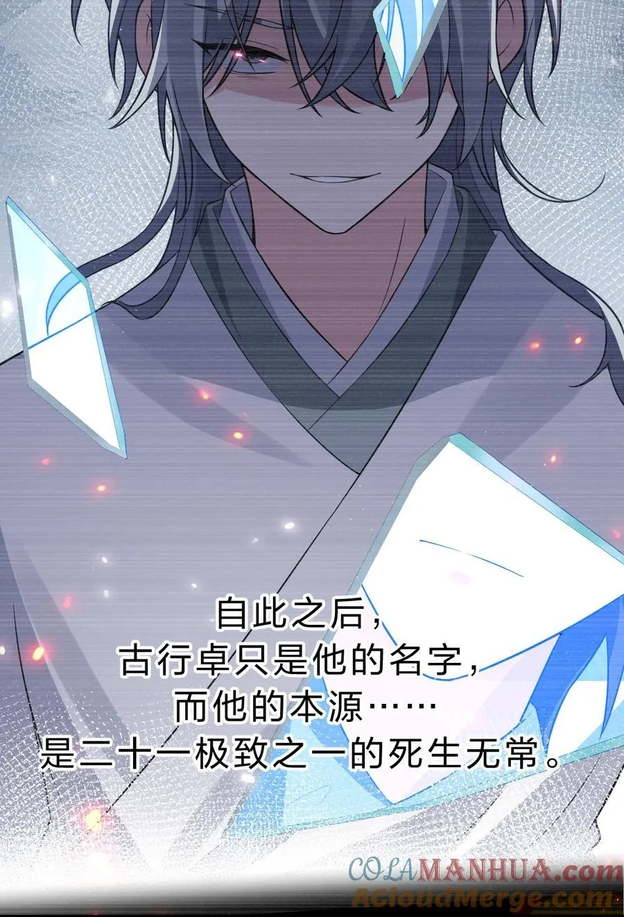 185 我们……认识吗？ 第43页