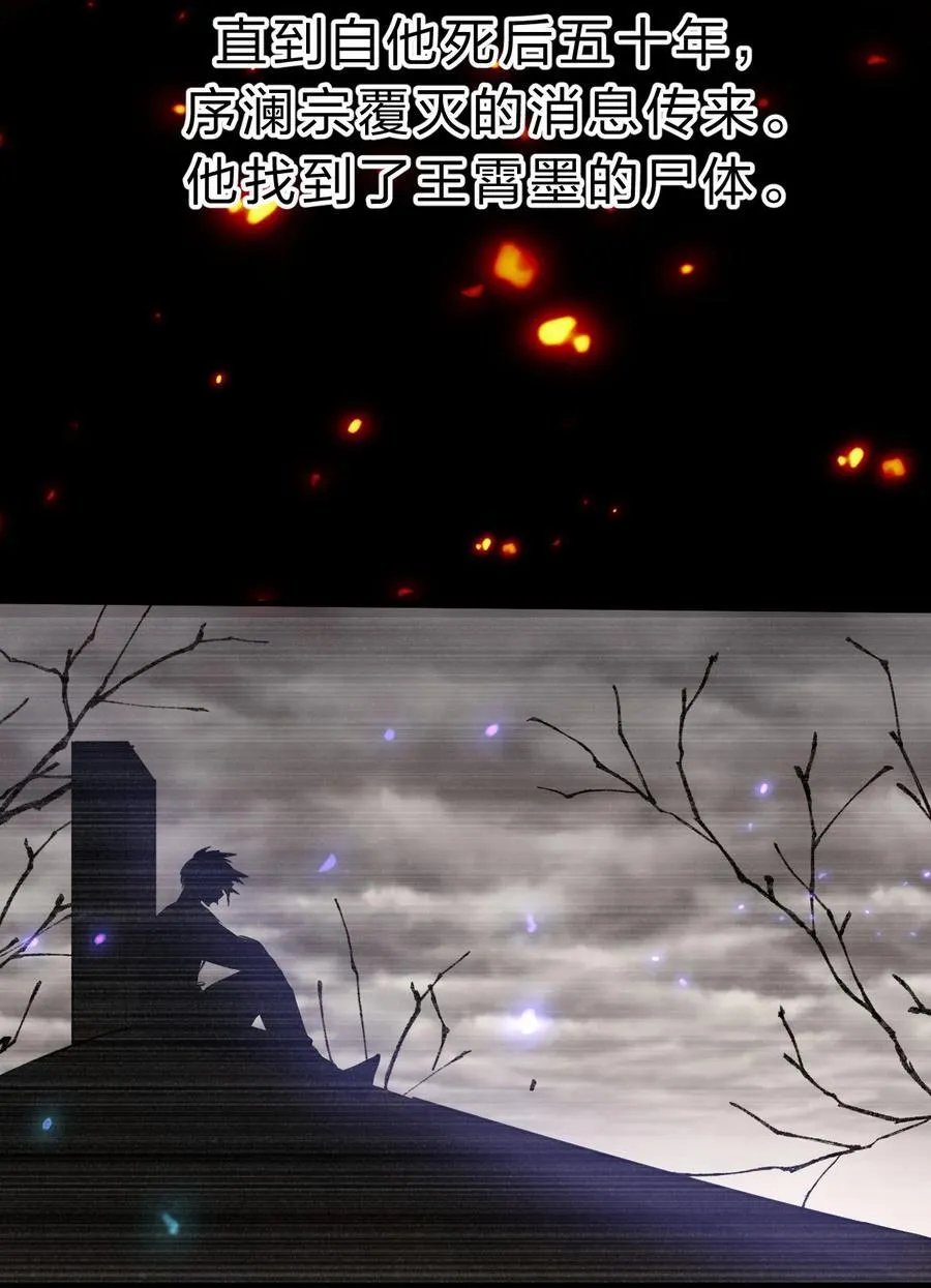 185 我们……认识吗？ 第45页