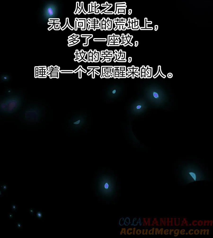 185 我们……认识吗？ 第46页