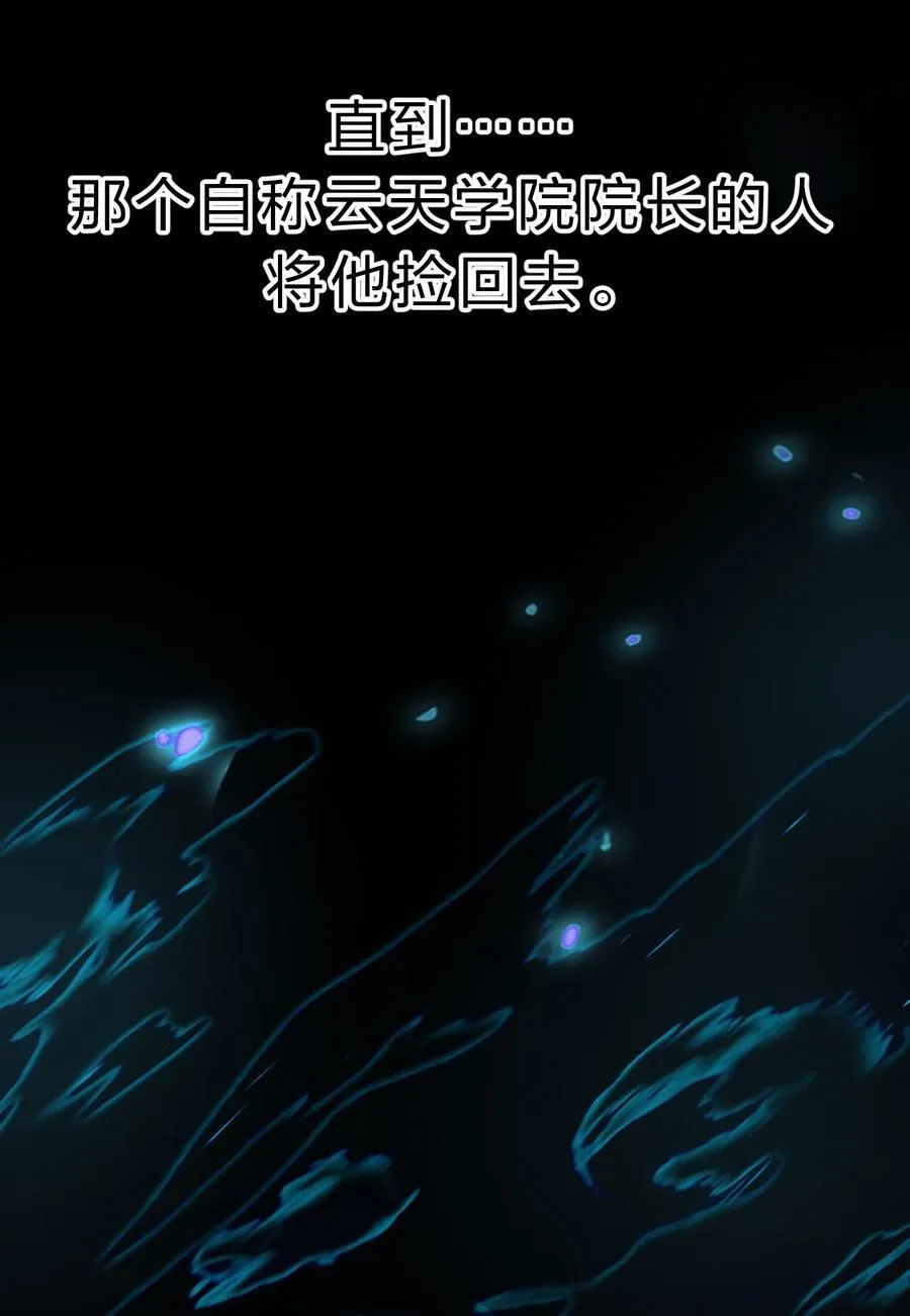 185 我们……认识吗？ 第47页