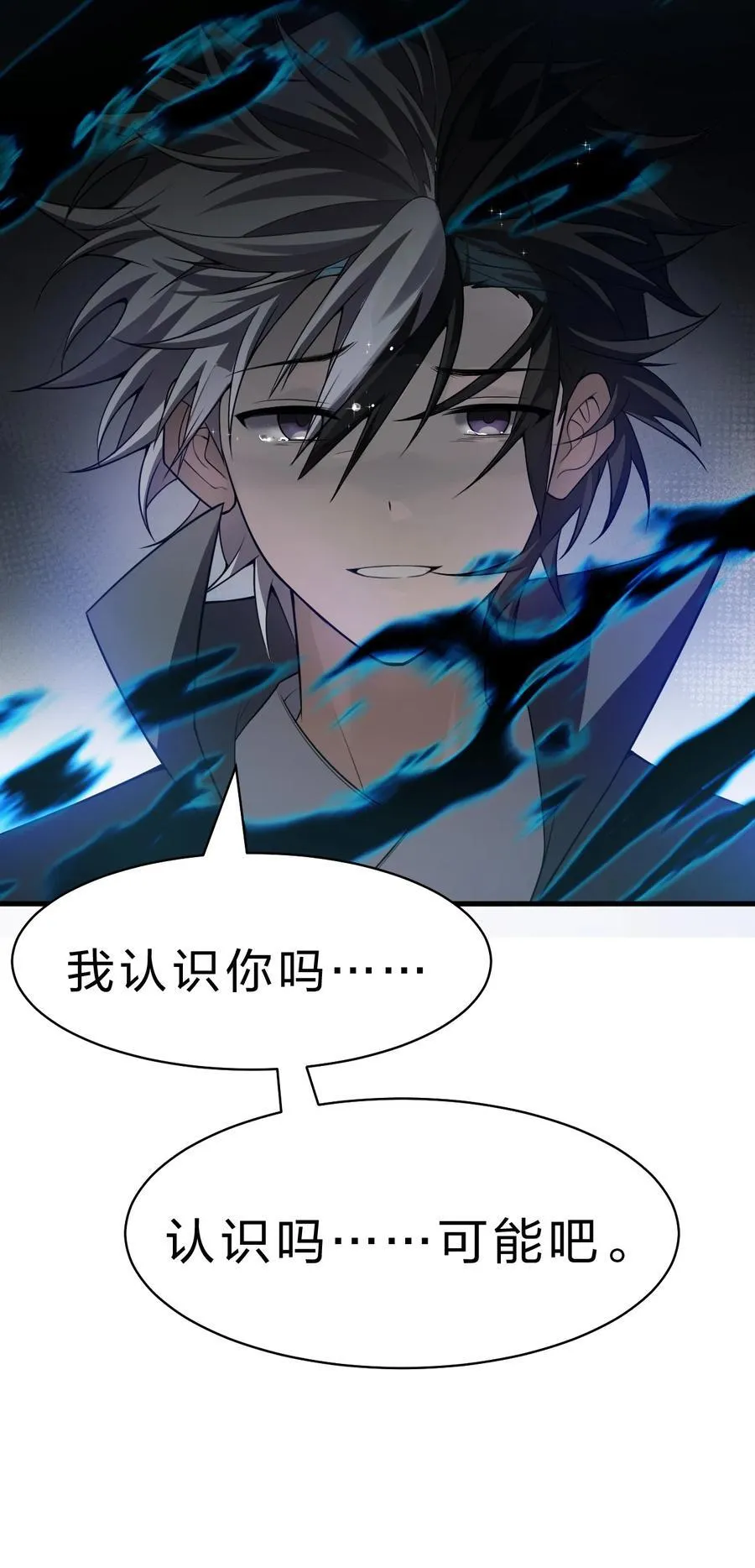 185 我们……认识吗？ 第48页