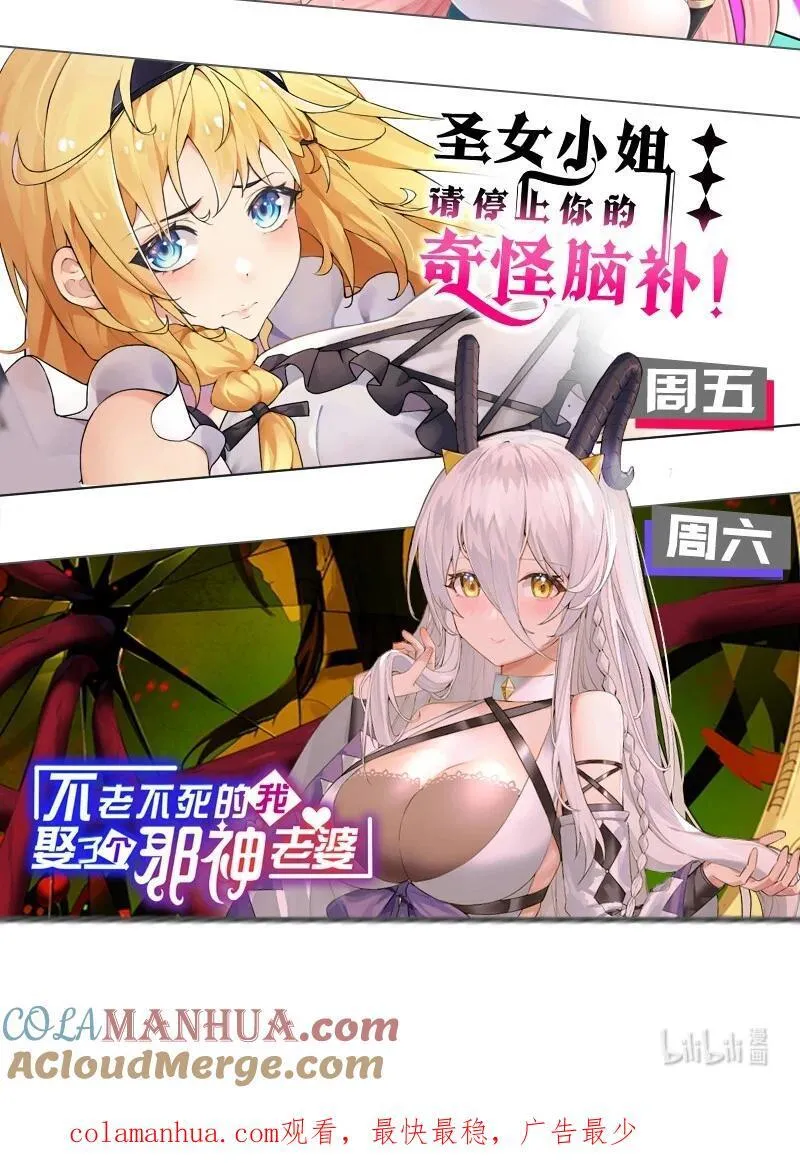 185 我们……认识吗？ 第52页