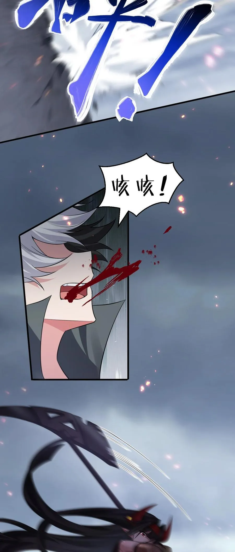 186 必须要杀了你 第8页