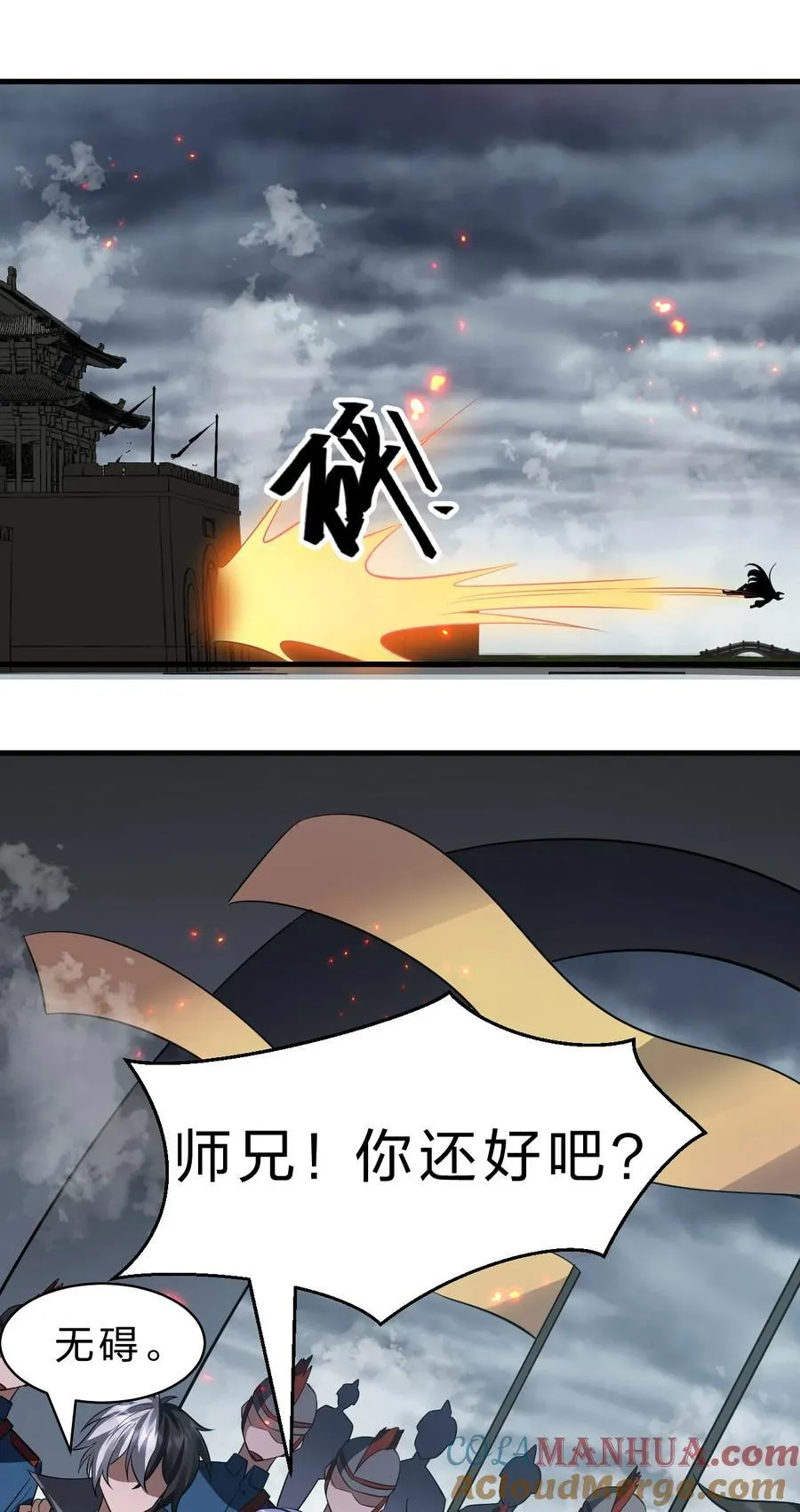 186 必须要杀了你 第11页