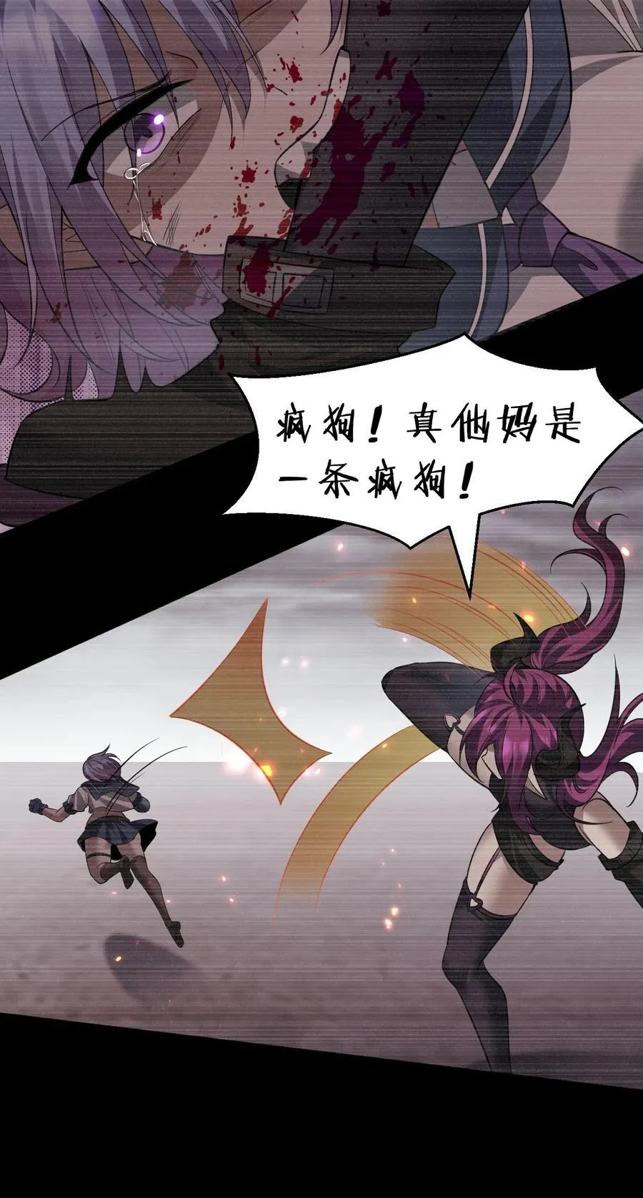 186 必须要杀了你 第22页