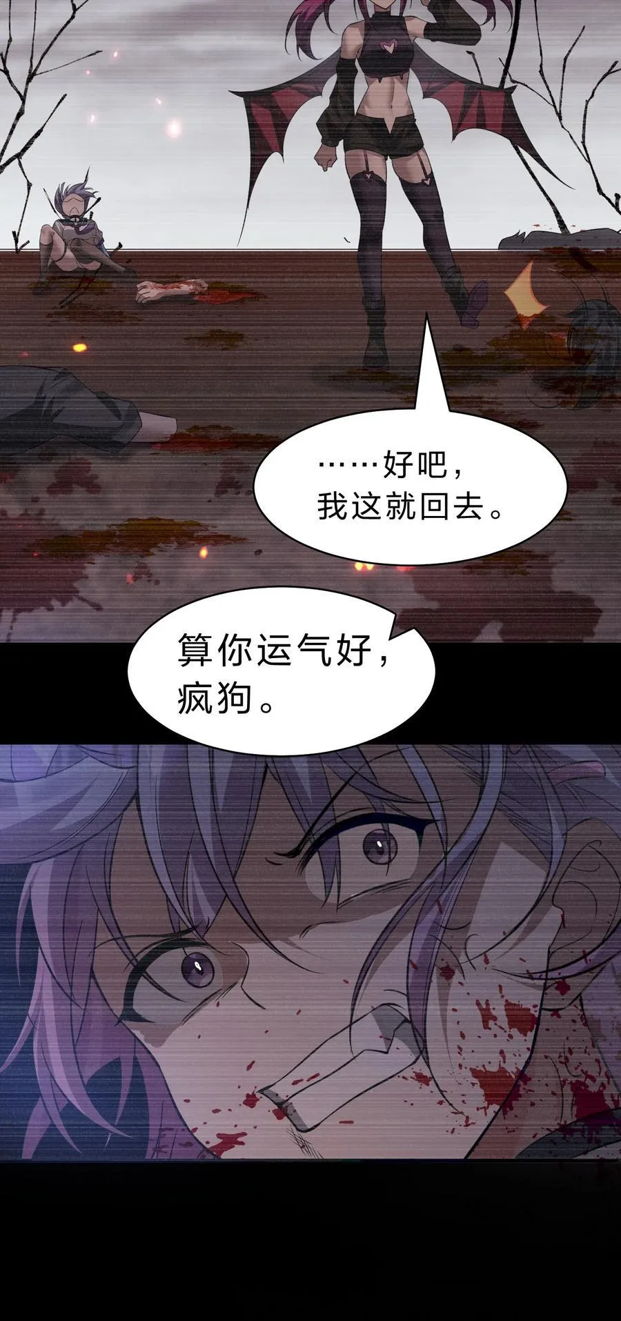186 必须要杀了你 第24页