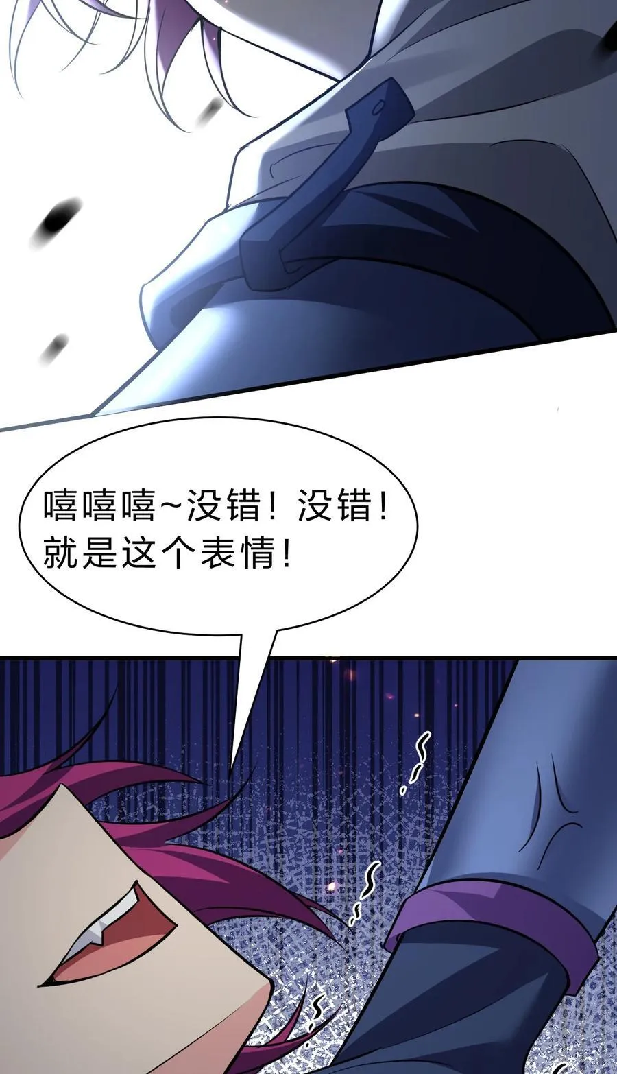 186 必须要杀了你 第26页
