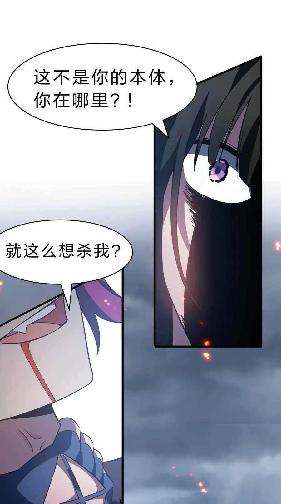 186 必须要杀了你 第28页