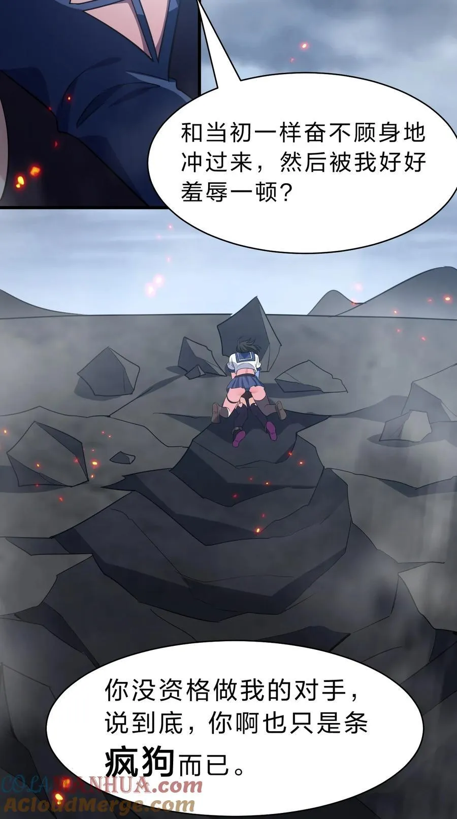 186 必须要杀了你 第29页