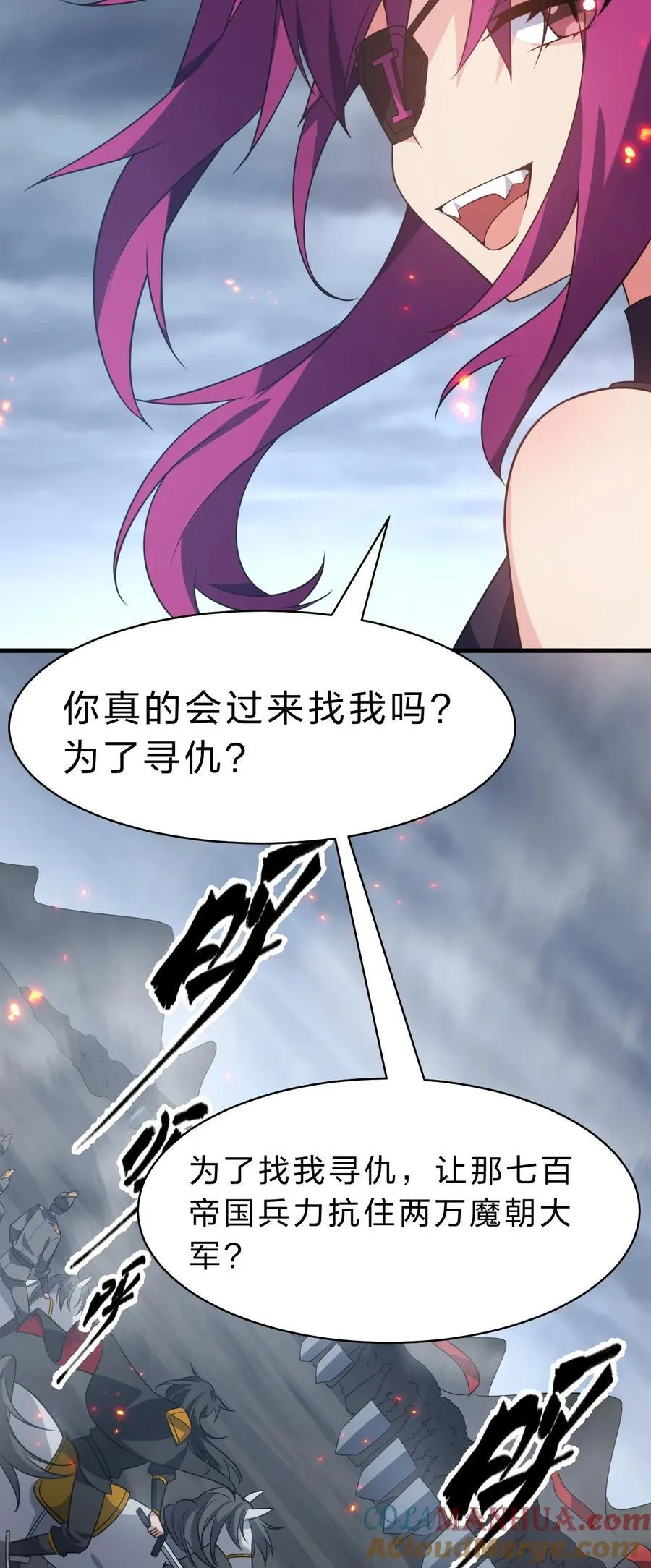 186 必须要杀了你 第33页