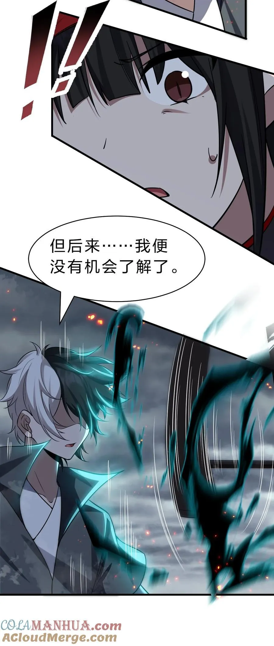 186 必须要杀了你 第37页