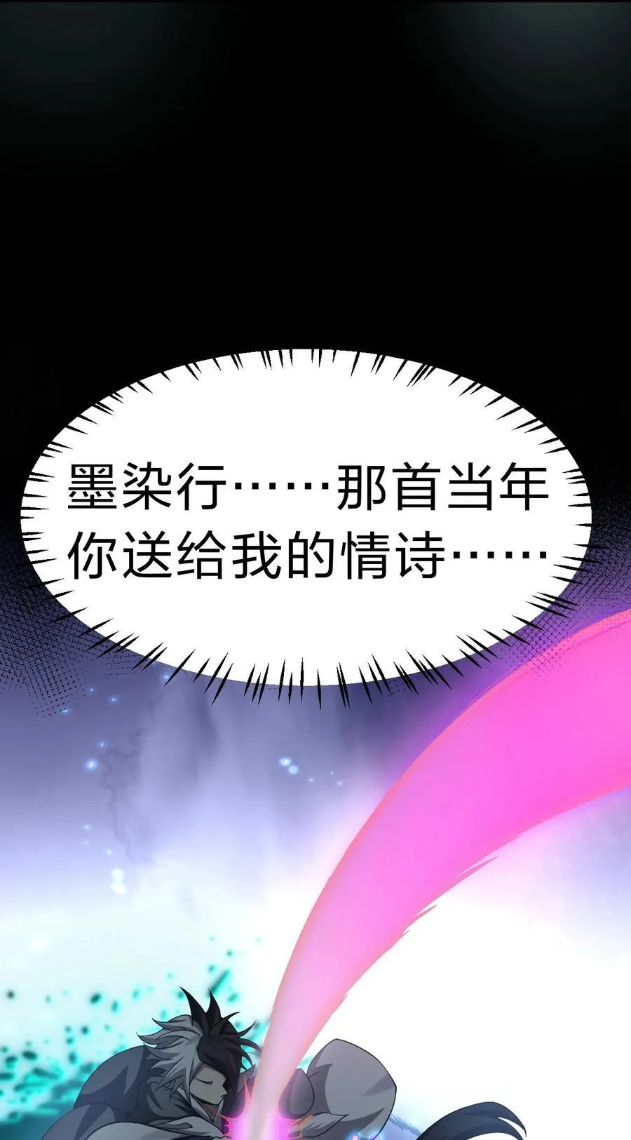 187 爱人没可能，仇人死不成 第14页