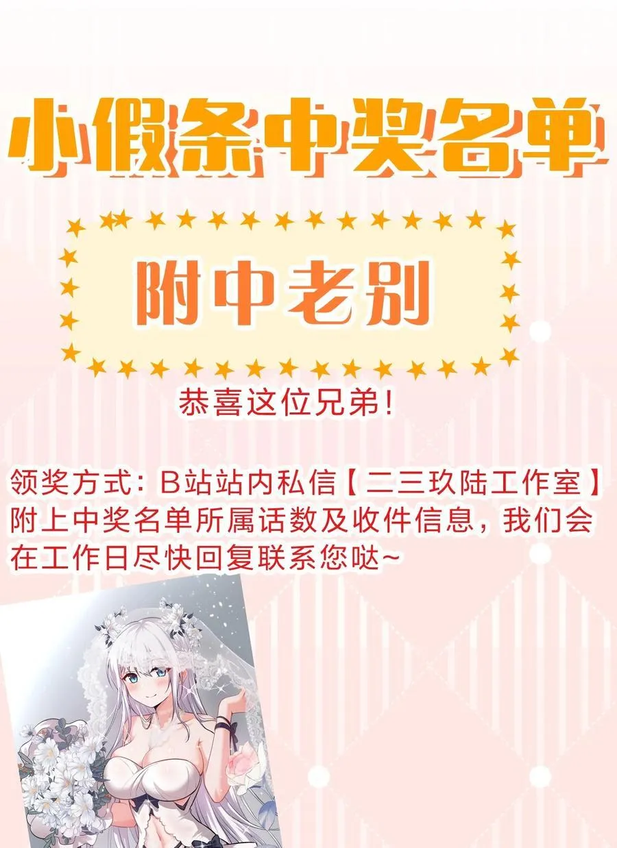 187 爱人没可能，仇人死不成 第45页