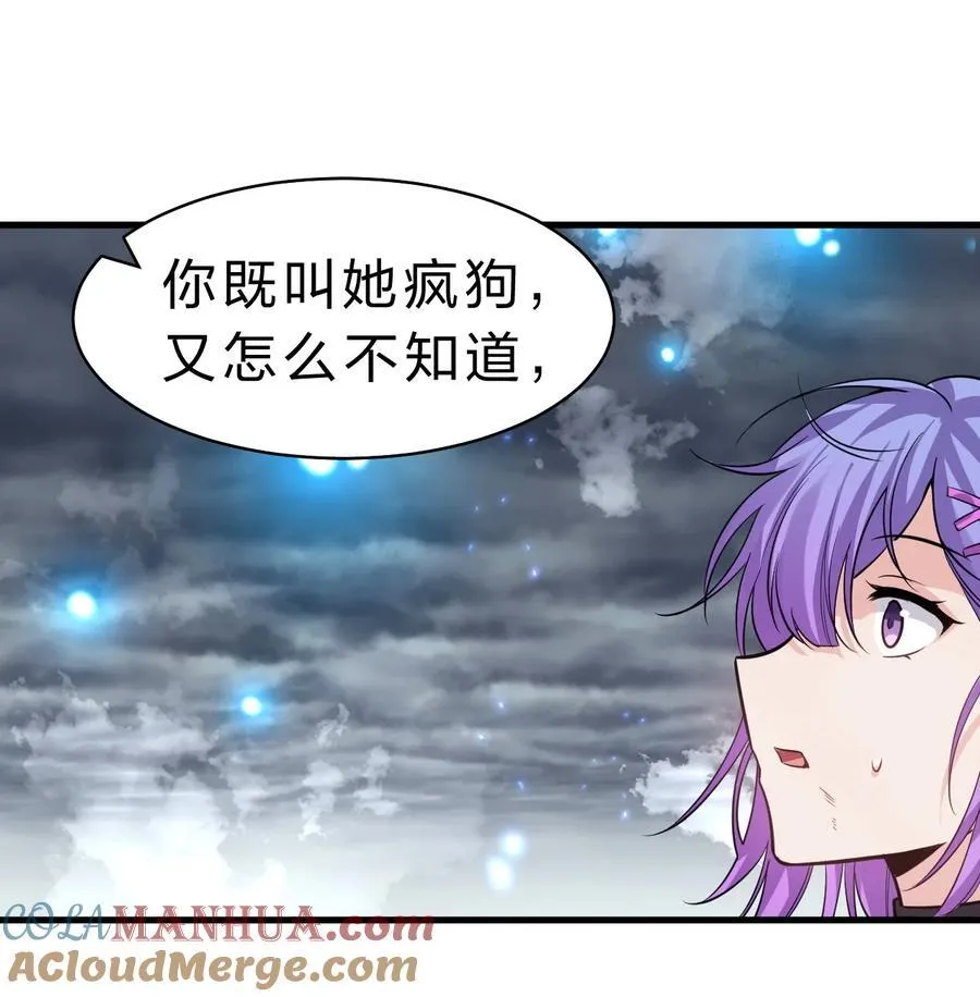 188 我是……神！ 第7页