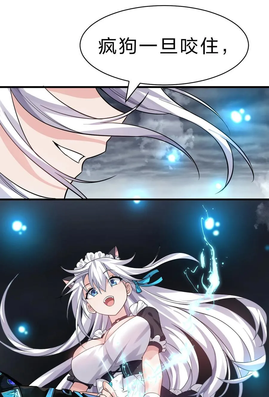 188 我是……神！ 第8页