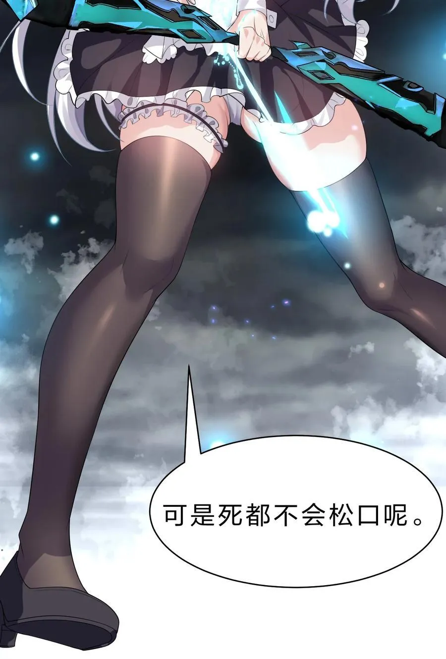 188 我是……神！ 第9页