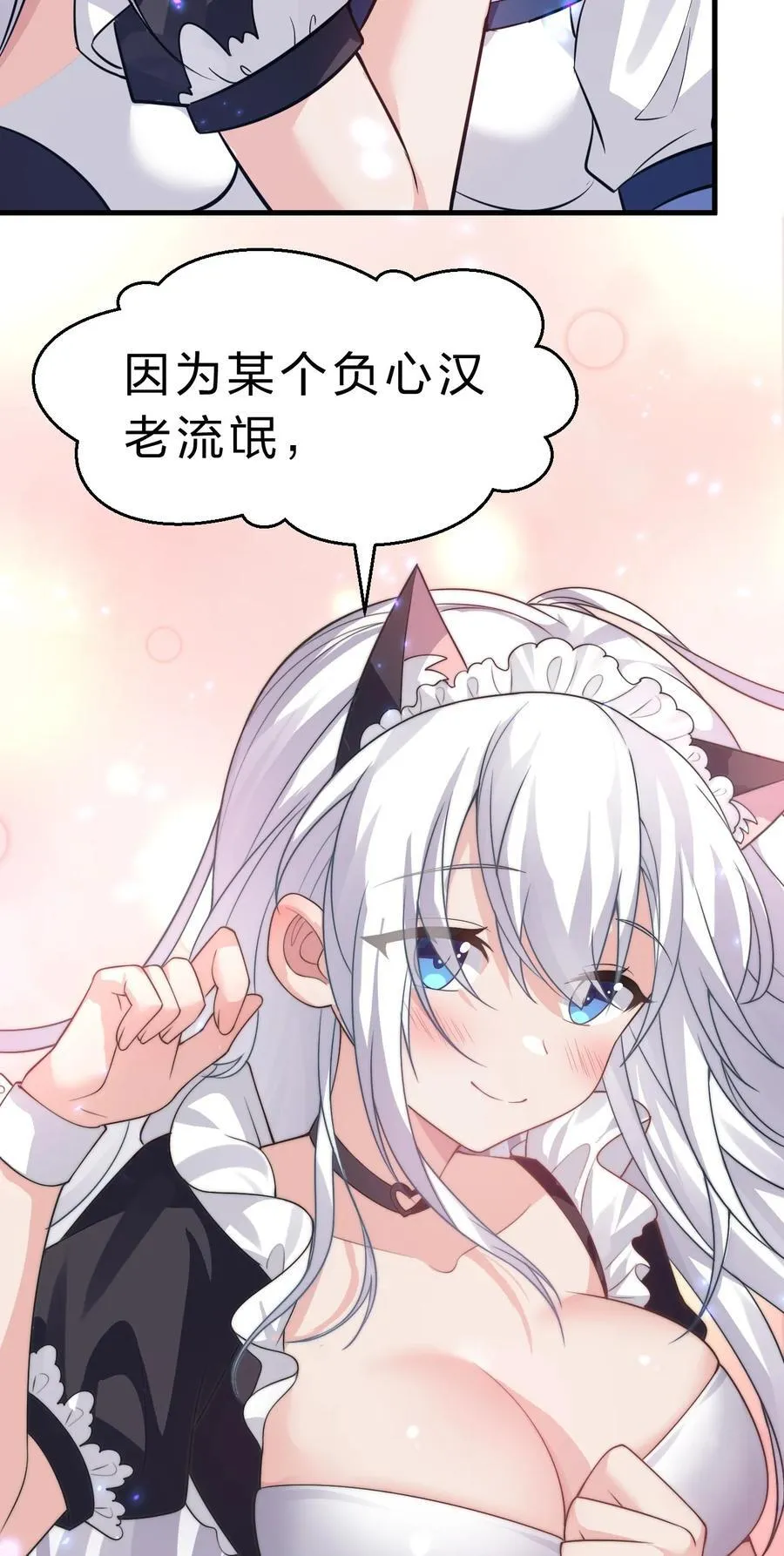 188 我是……神！ 第12页