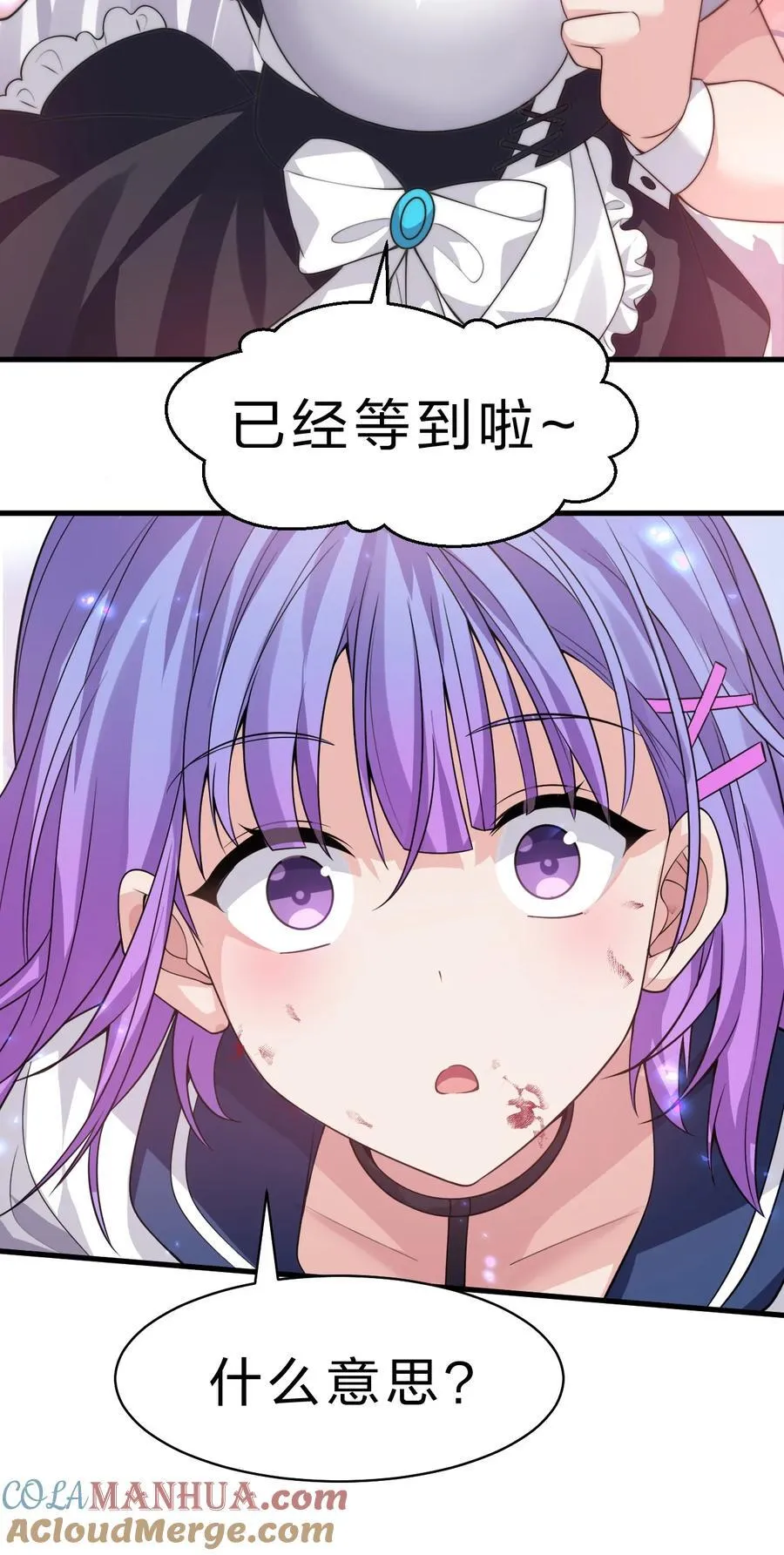 188 我是……神！ 第13页