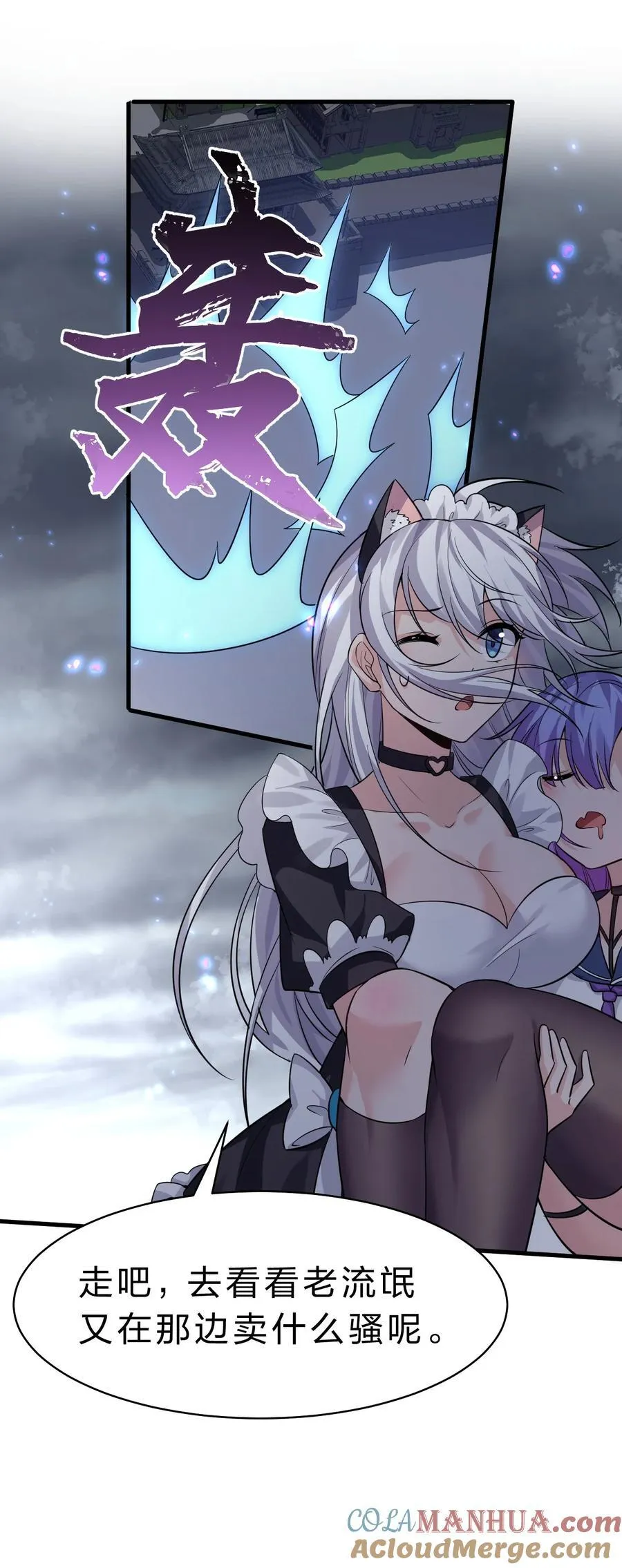 188 我是……神！ 第16页