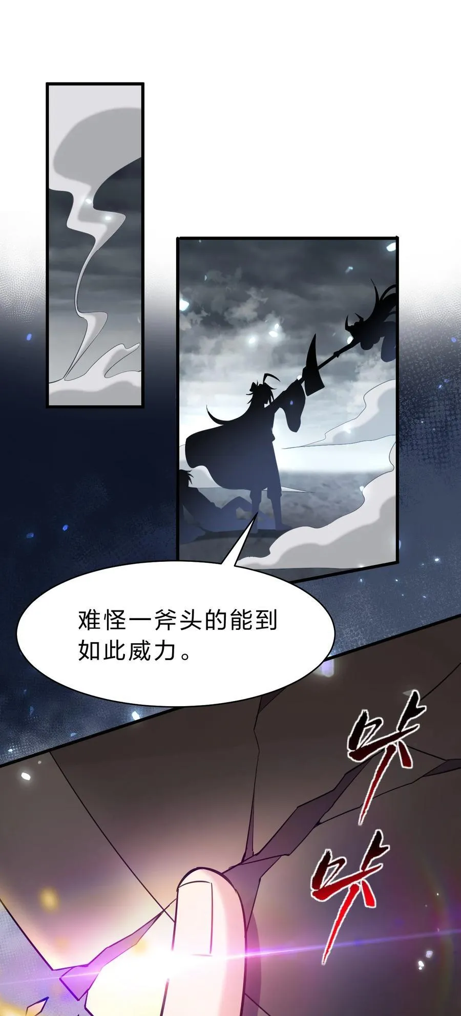 188 我是……神！ 第17页