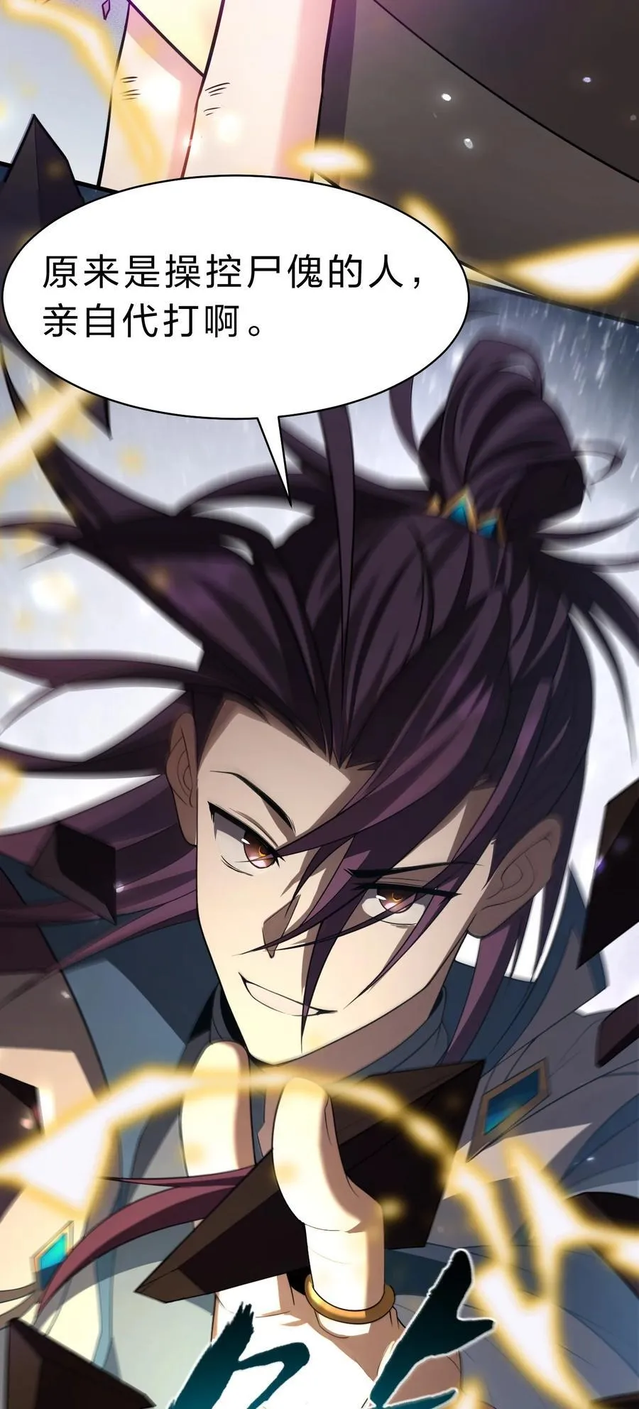 188 我是……神！ 第18页
