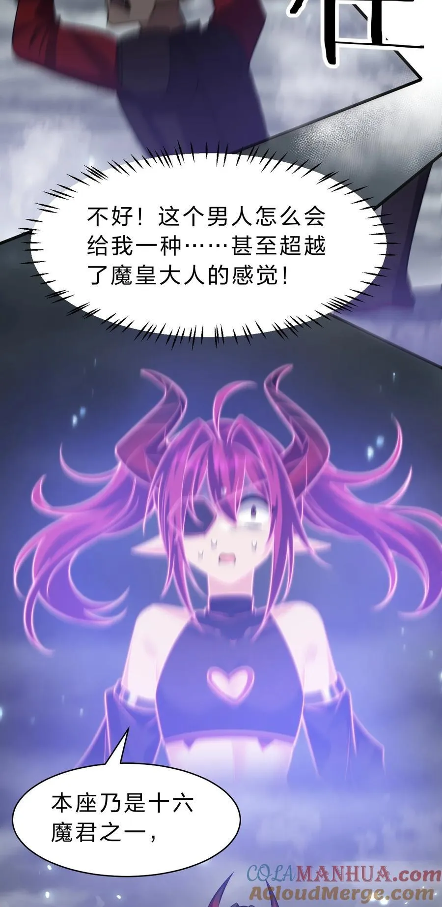 188 我是……神！ 第22页