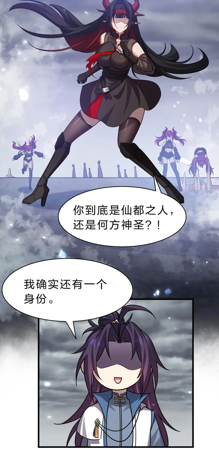 188 我是……神！ 第23页