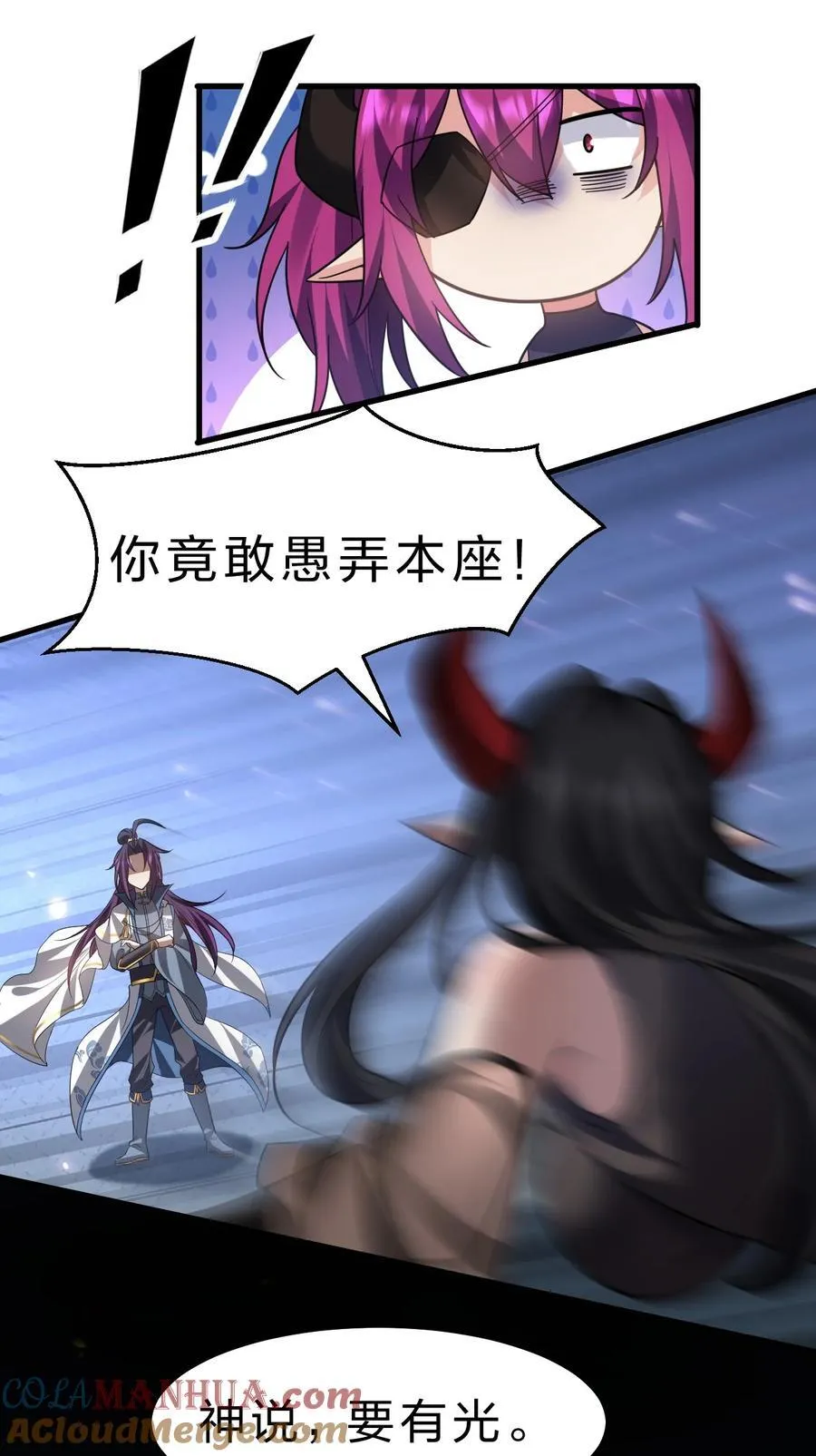 188 我是……神！ 第25页
