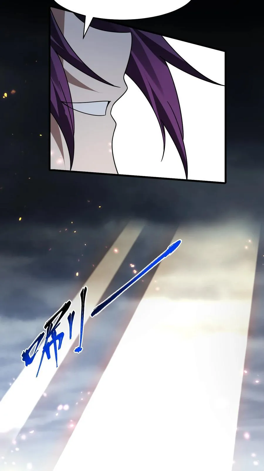 188 我是……神！ 第26页