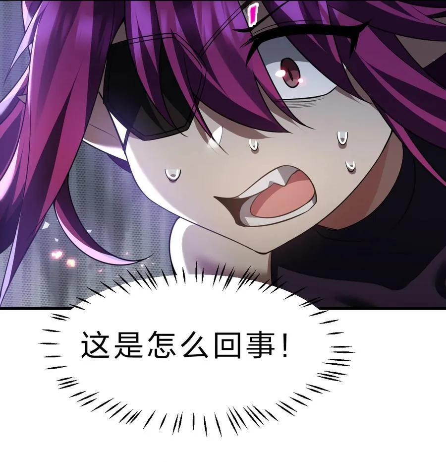 188 我是……神！ 第29页