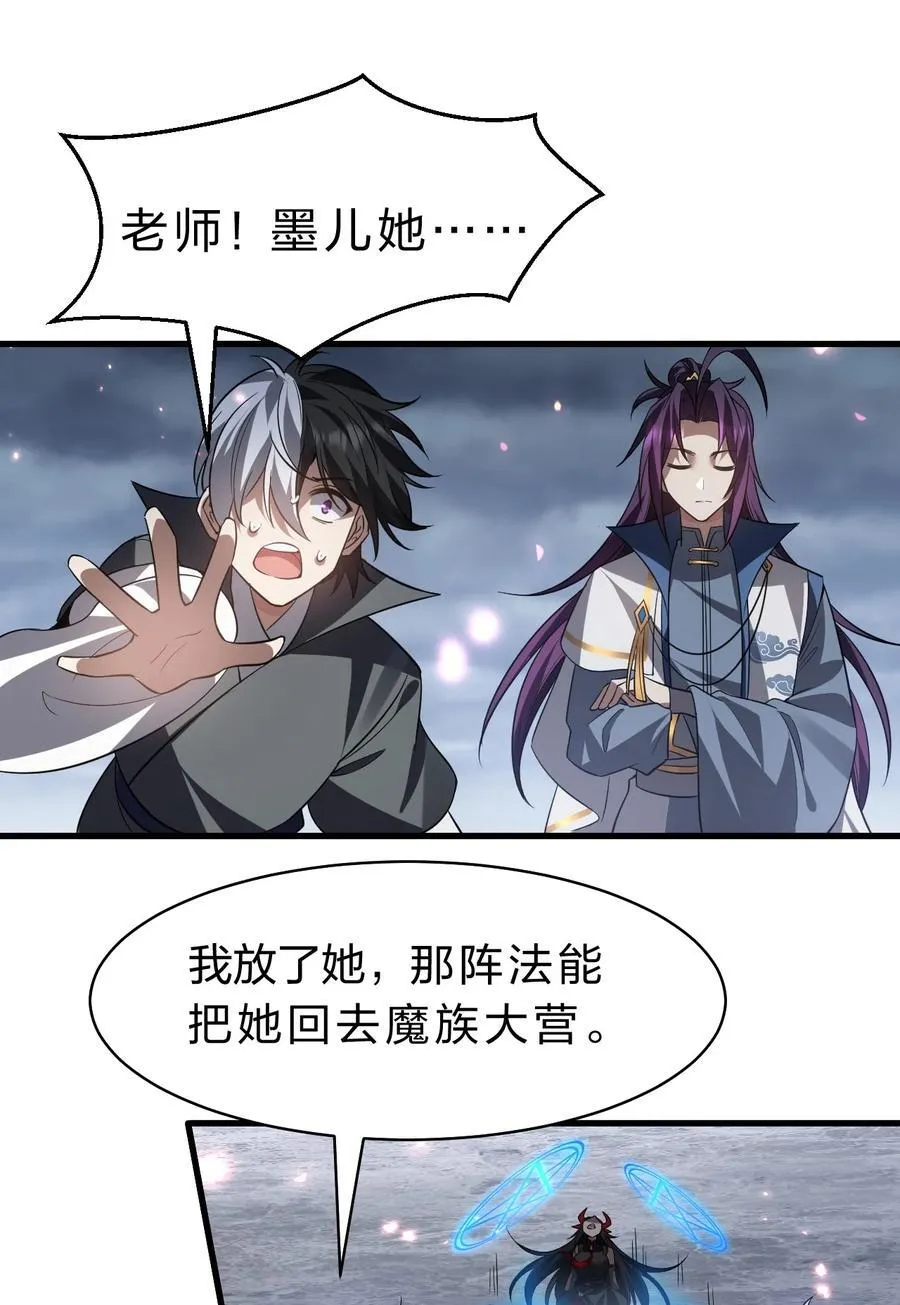 188 我是……神！ 第33页