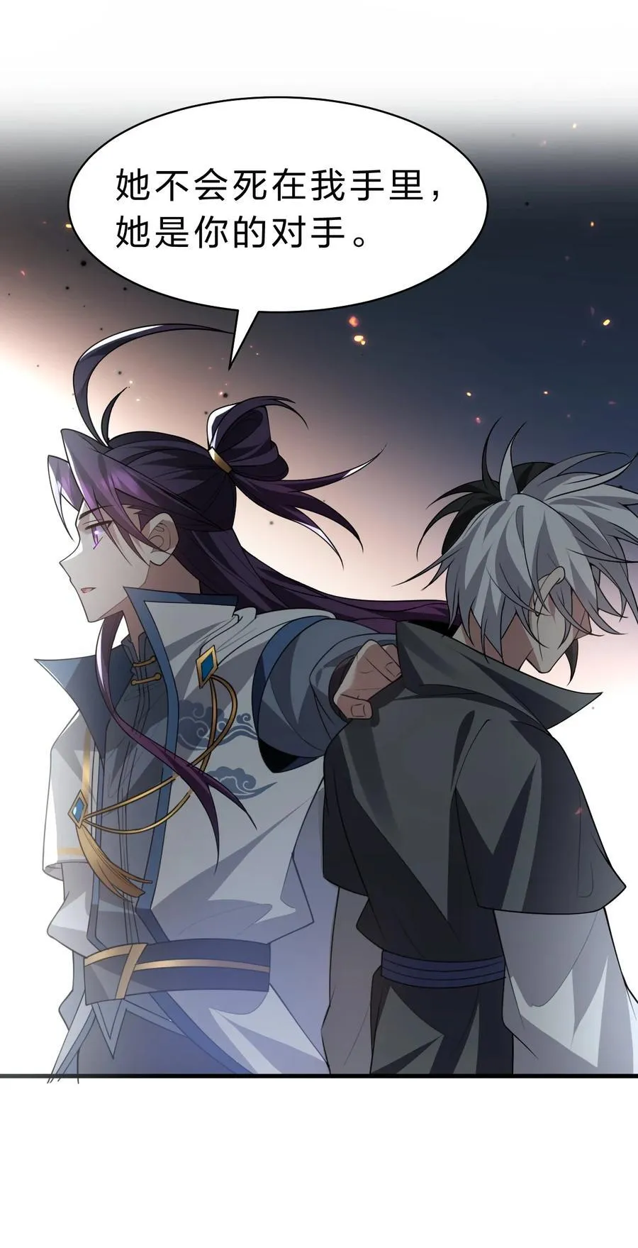 188 我是……神！ 第35页