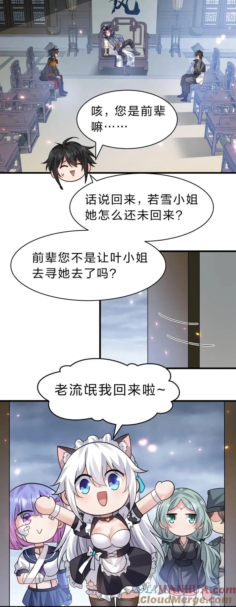 188 我是……神！ 第37页