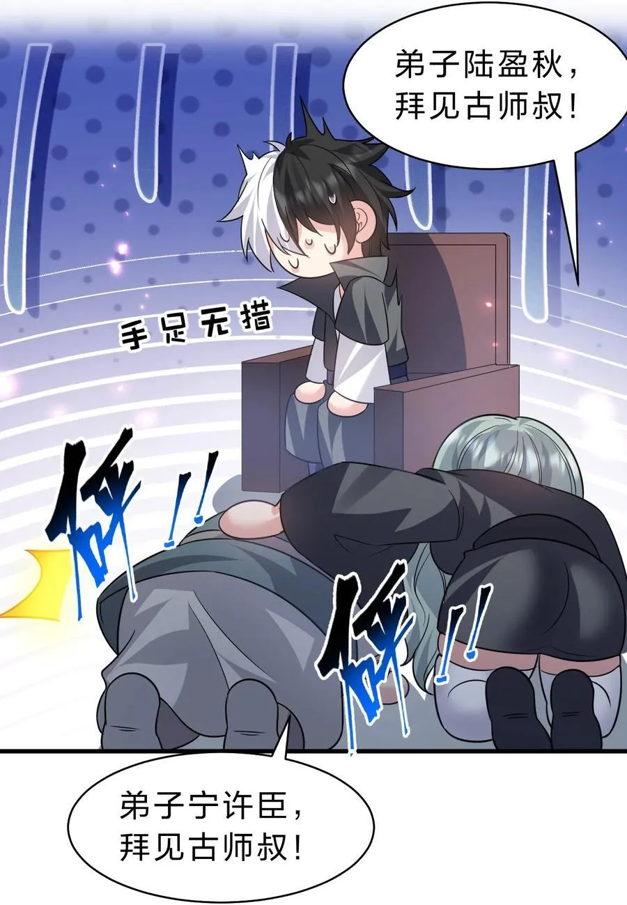 188 我是……神！ 第39页
