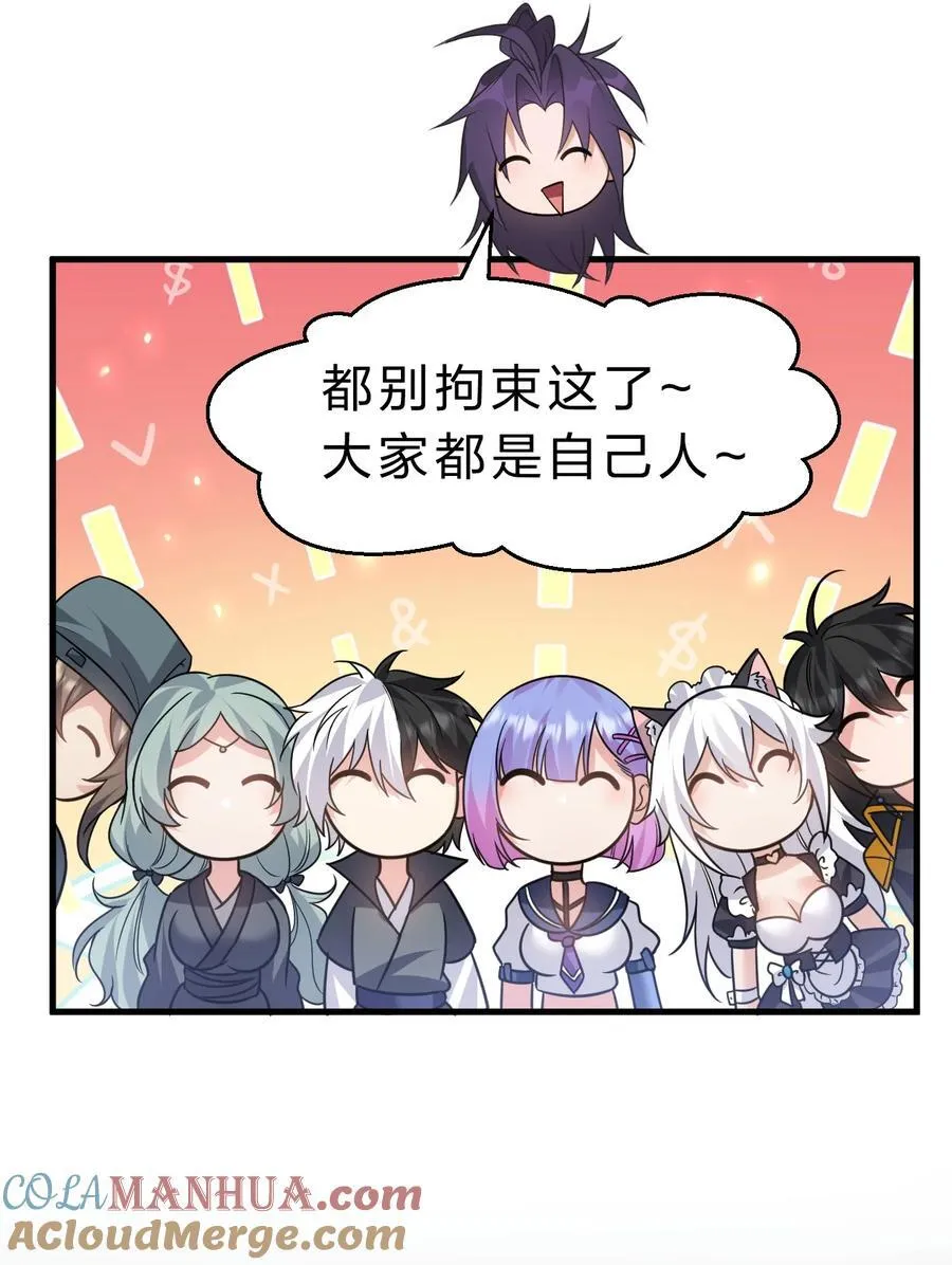 188 我是……神！ 第40页