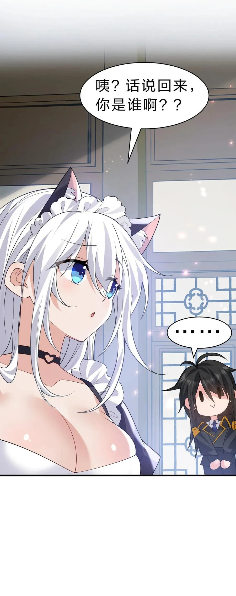 188 我是……神！ 第41页