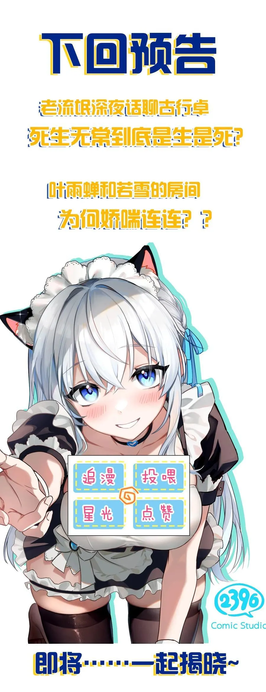 188 我是……神！ 第42页
