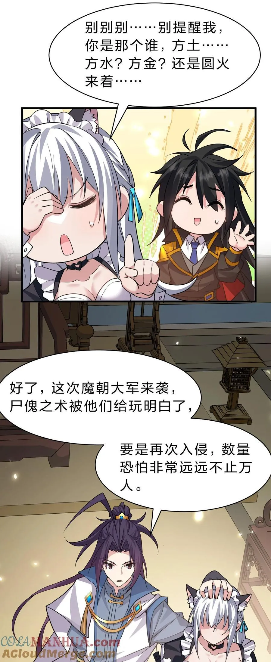 189 小雨蝉已经快不行了 第4页