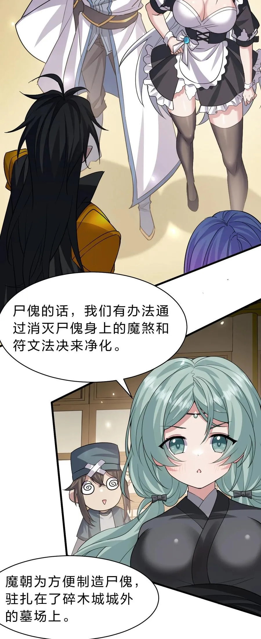 189 小雨蝉已经快不行了 第5页