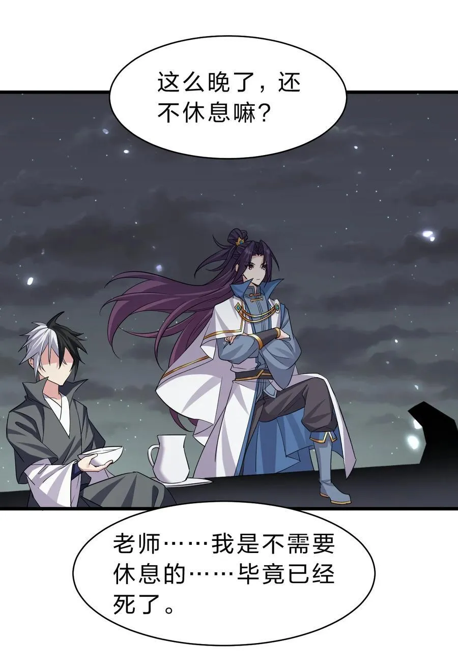 189 小雨蝉已经快不行了 第9页