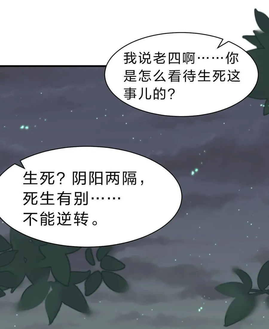 189 小雨蝉已经快不行了 第11页