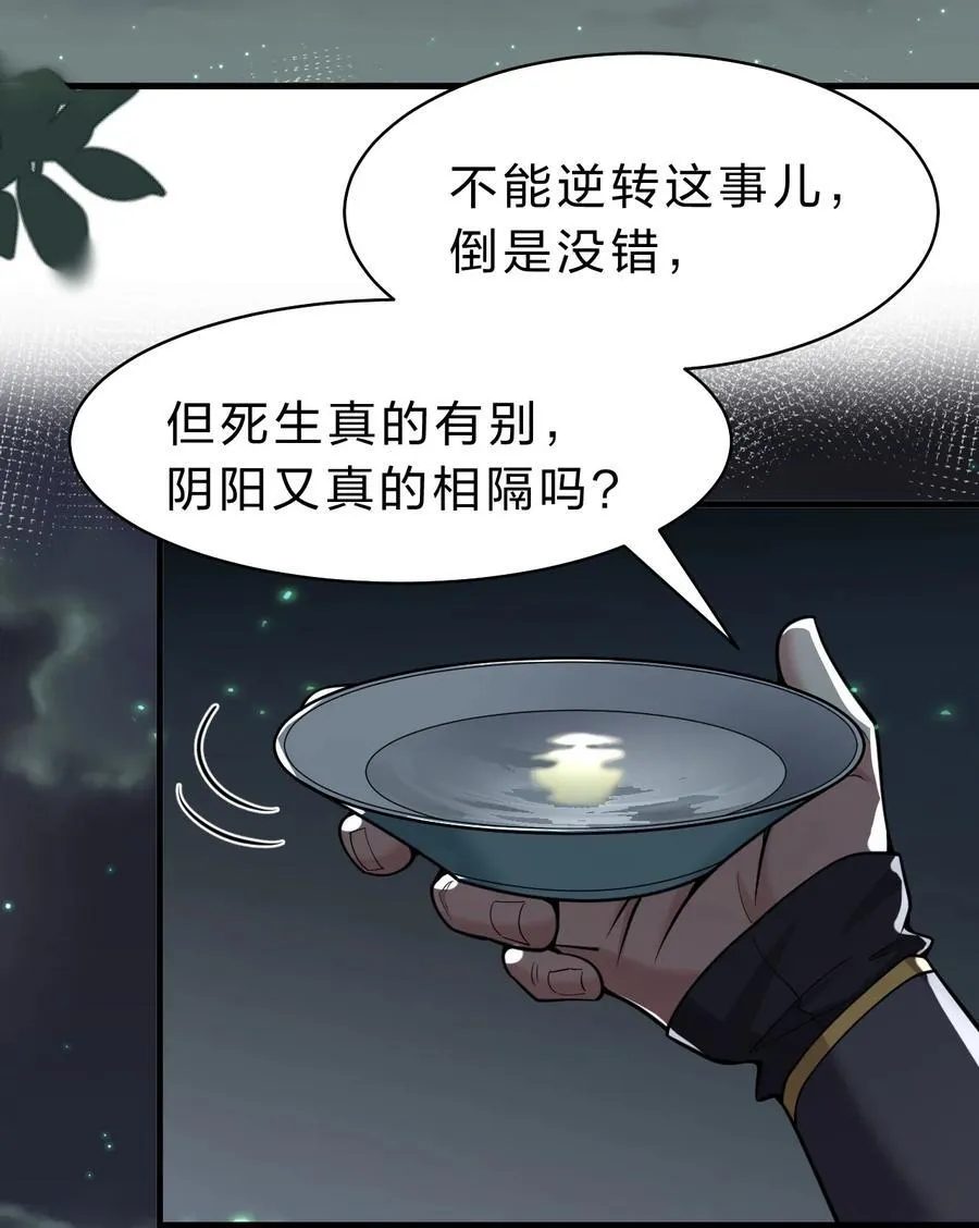 189 小雨蝉已经快不行了 第12页