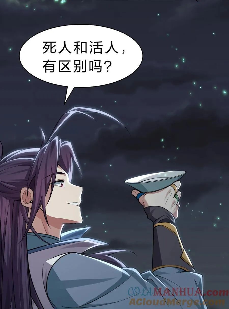 189 小雨蝉已经快不行了 第13页
