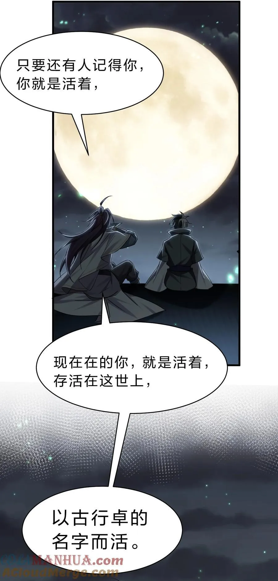 189 小雨蝉已经快不行了 第16页