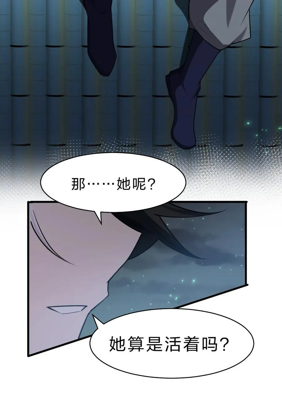 189 小雨蝉已经快不行了 第18页