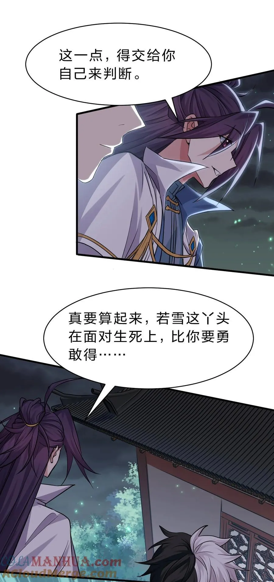189 小雨蝉已经快不行了 第19页